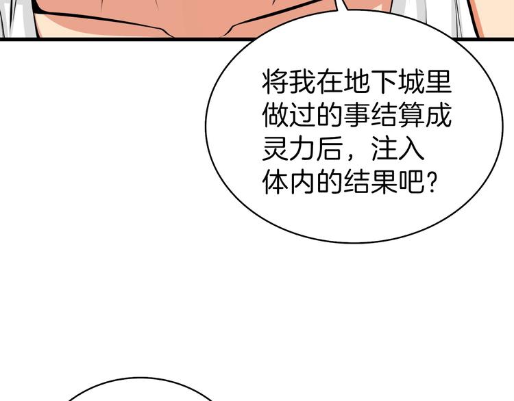 第63话 吃方块！快！29