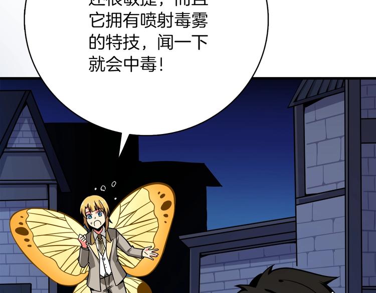 第71话 双持战锤4