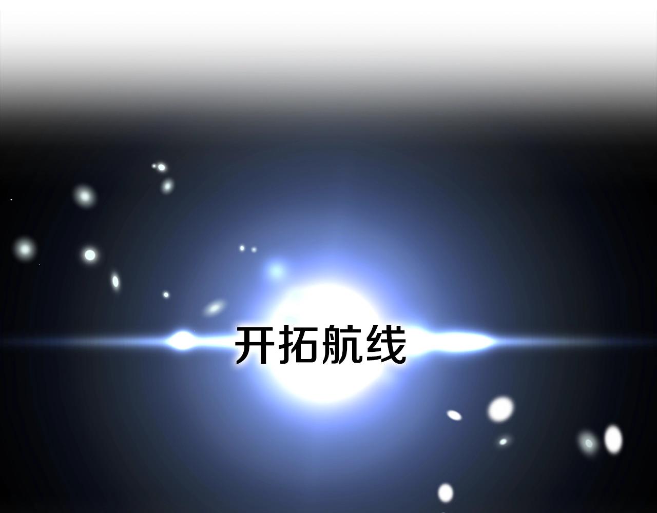 第37话 新航线184