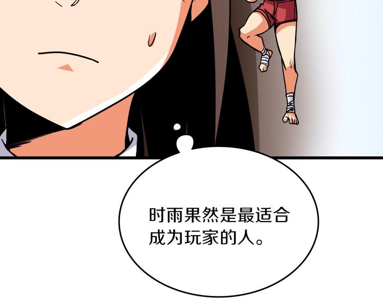 第83话 拌猪吃虎新一天110