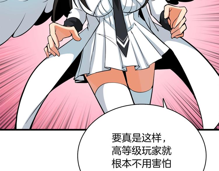 第69话 深渊里的凝视70