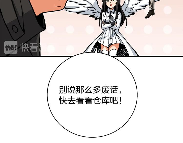 第89话，杂????王235