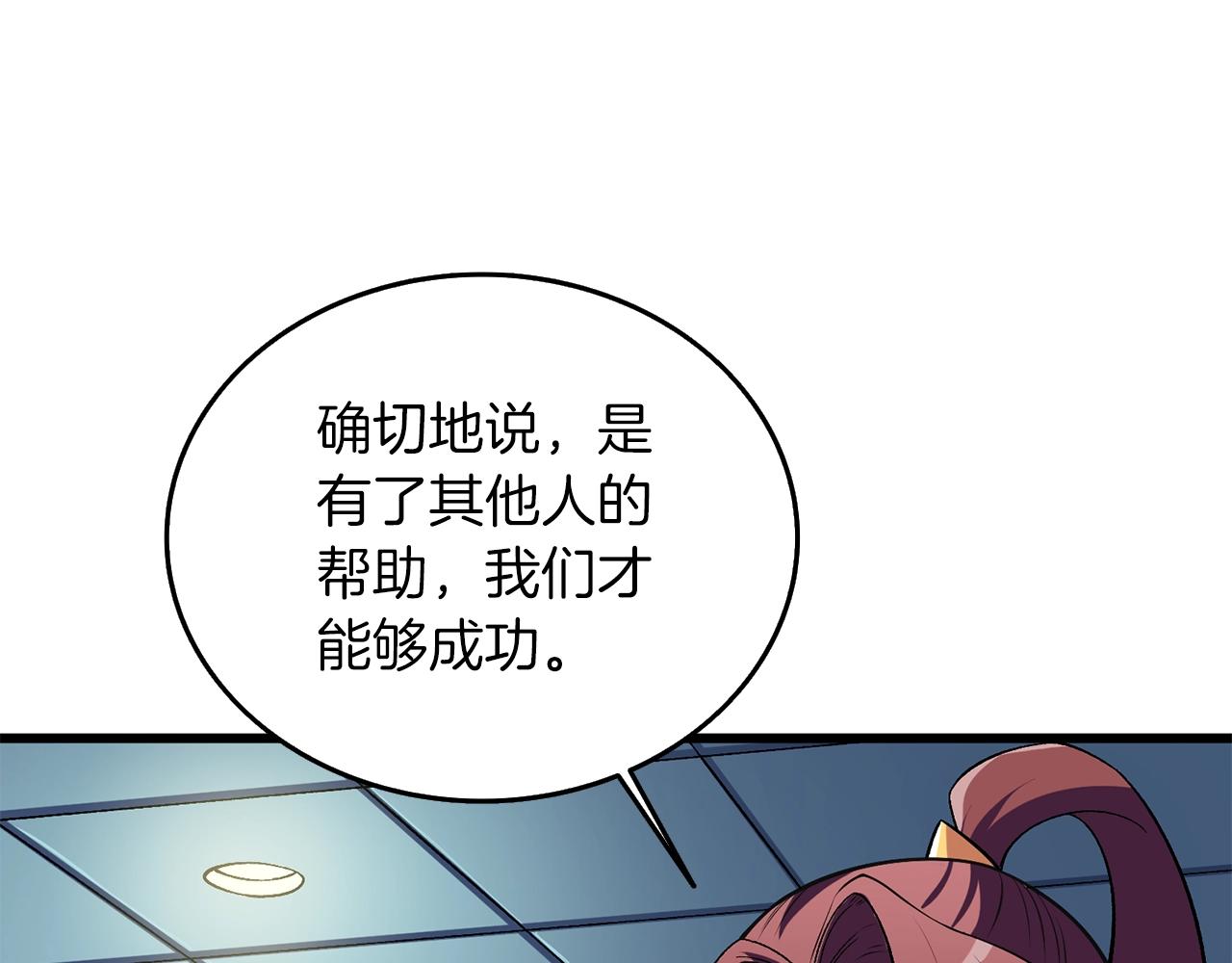 第32话 泰迪熊73