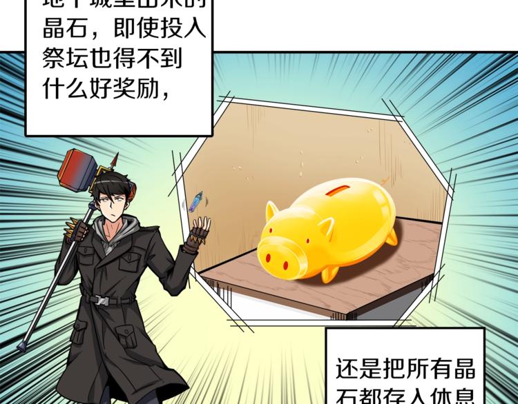 第35话 你抖什么？44