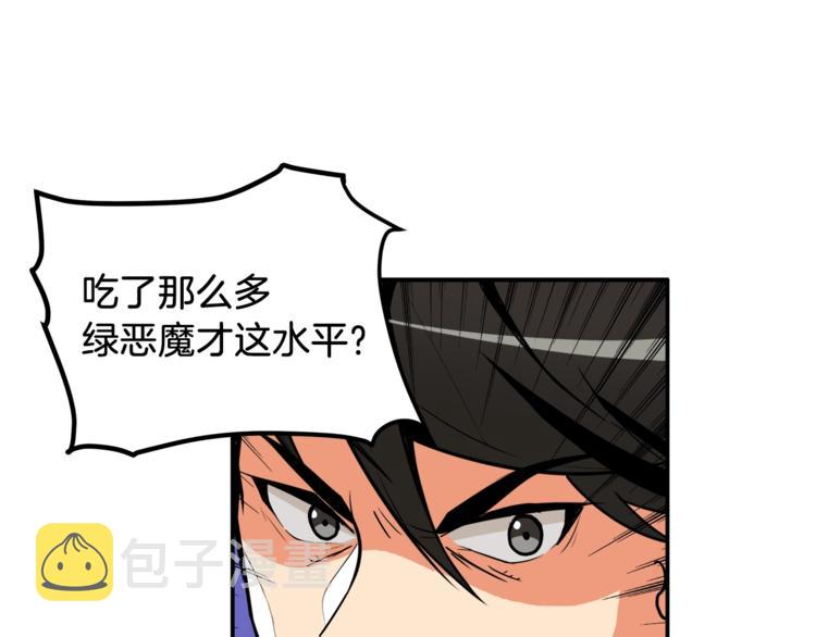 第25话 BOSS为我打起来了46