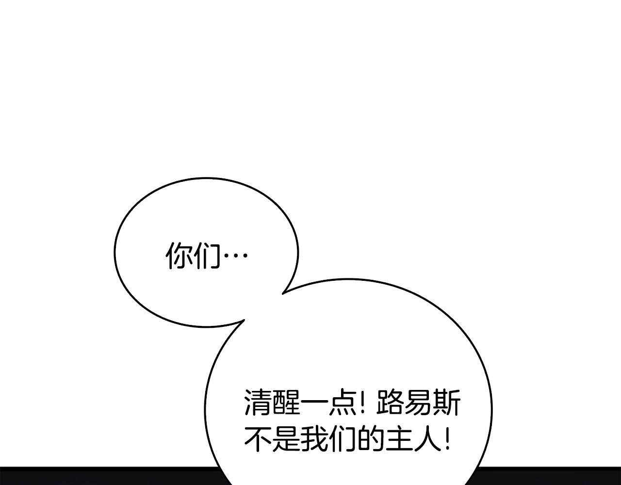 第109话 圈套114