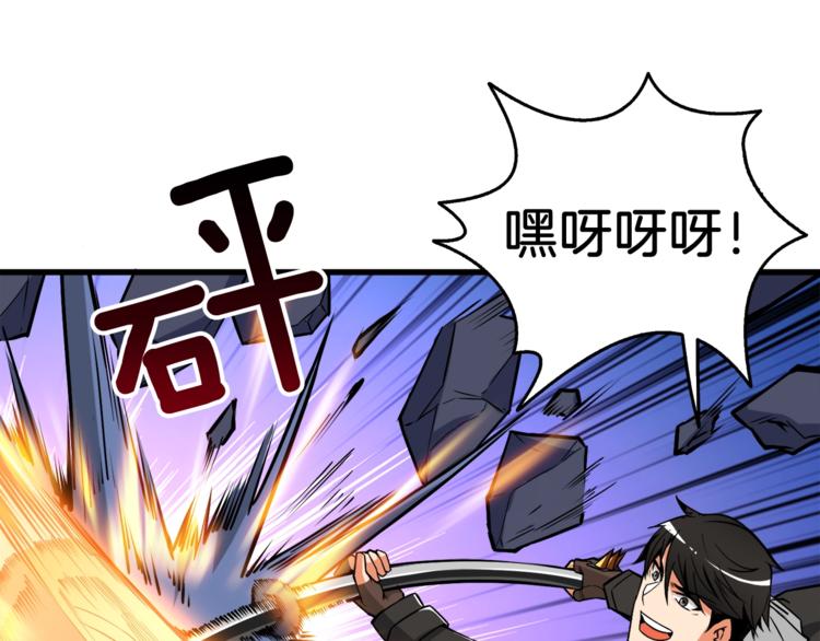 第70话 套路我熟！180