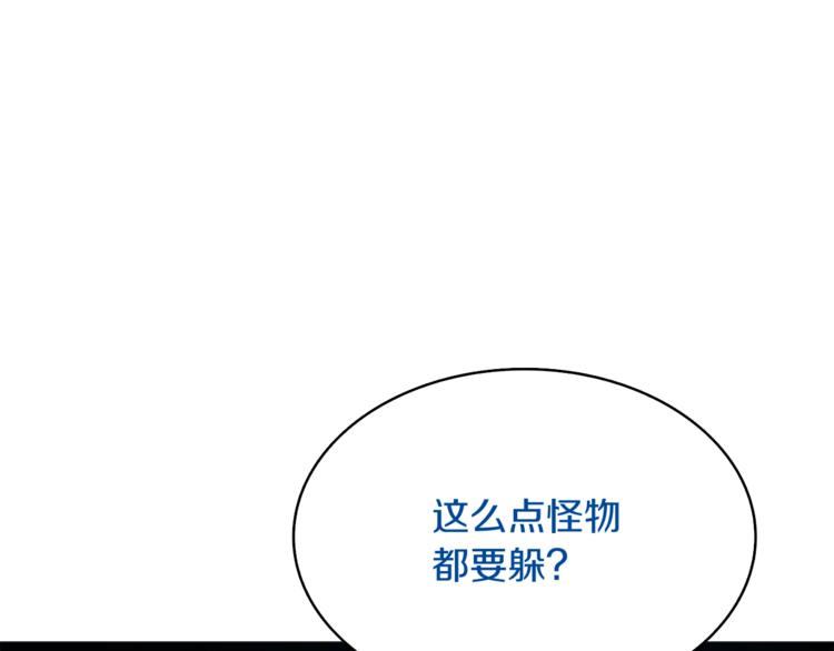 第70话 套路我熟！78