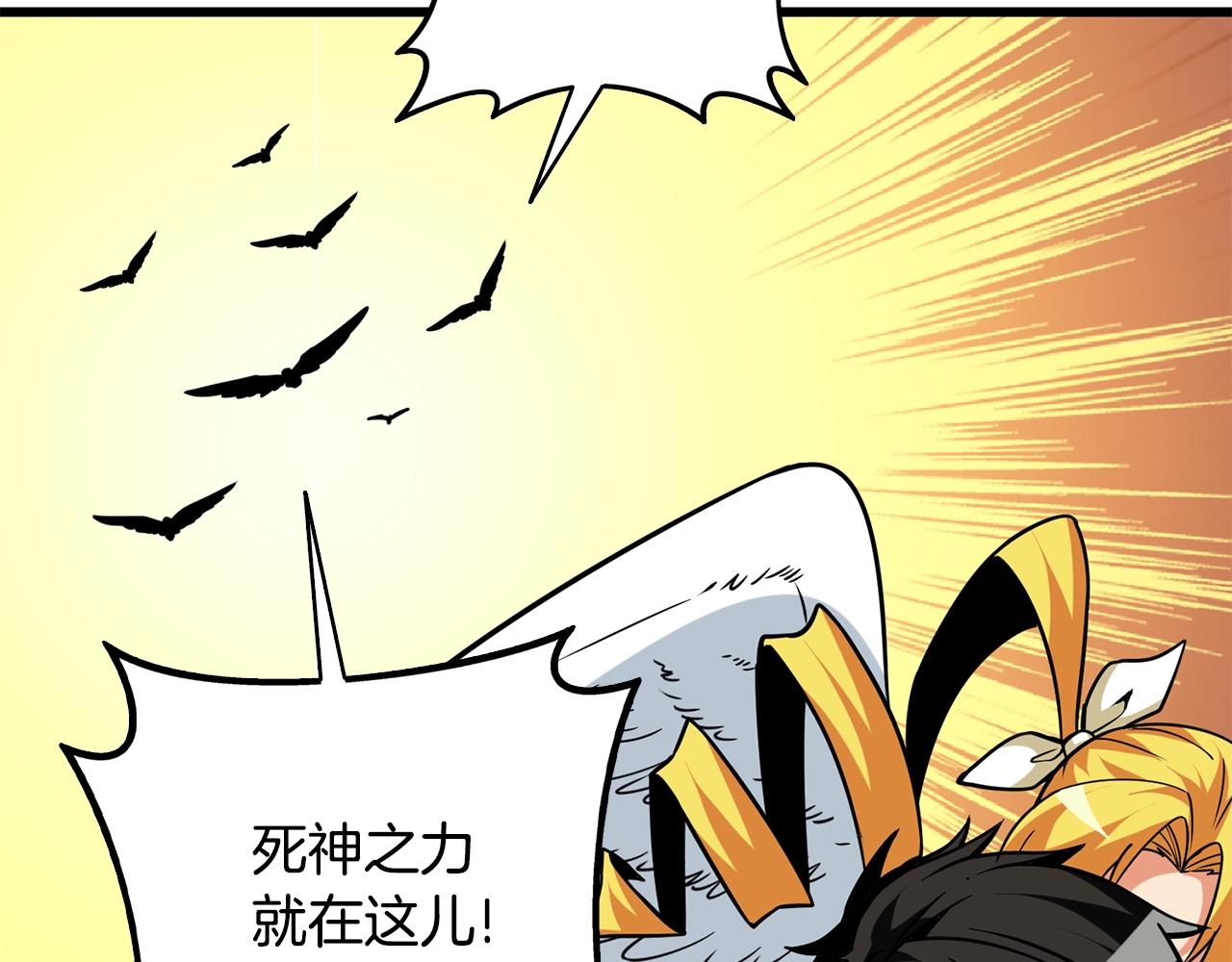 第107话 肇事式秒杀65