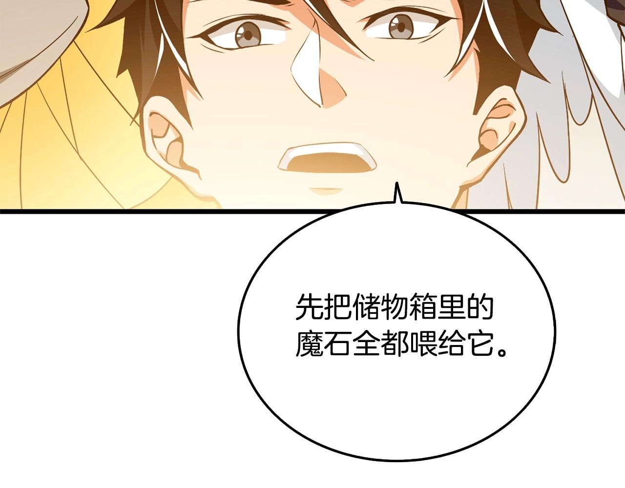 第3话 世界玩家大会145