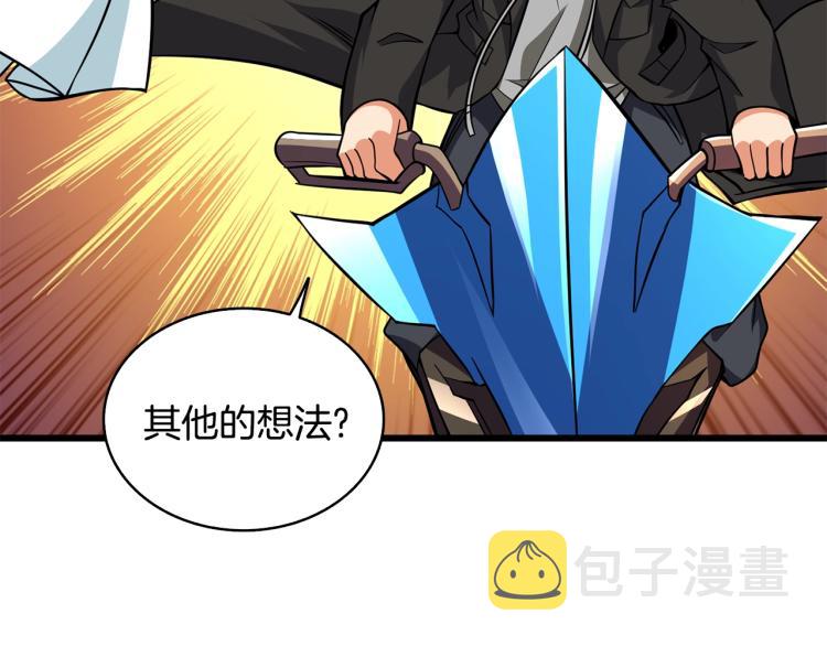 第101话 吃醋62