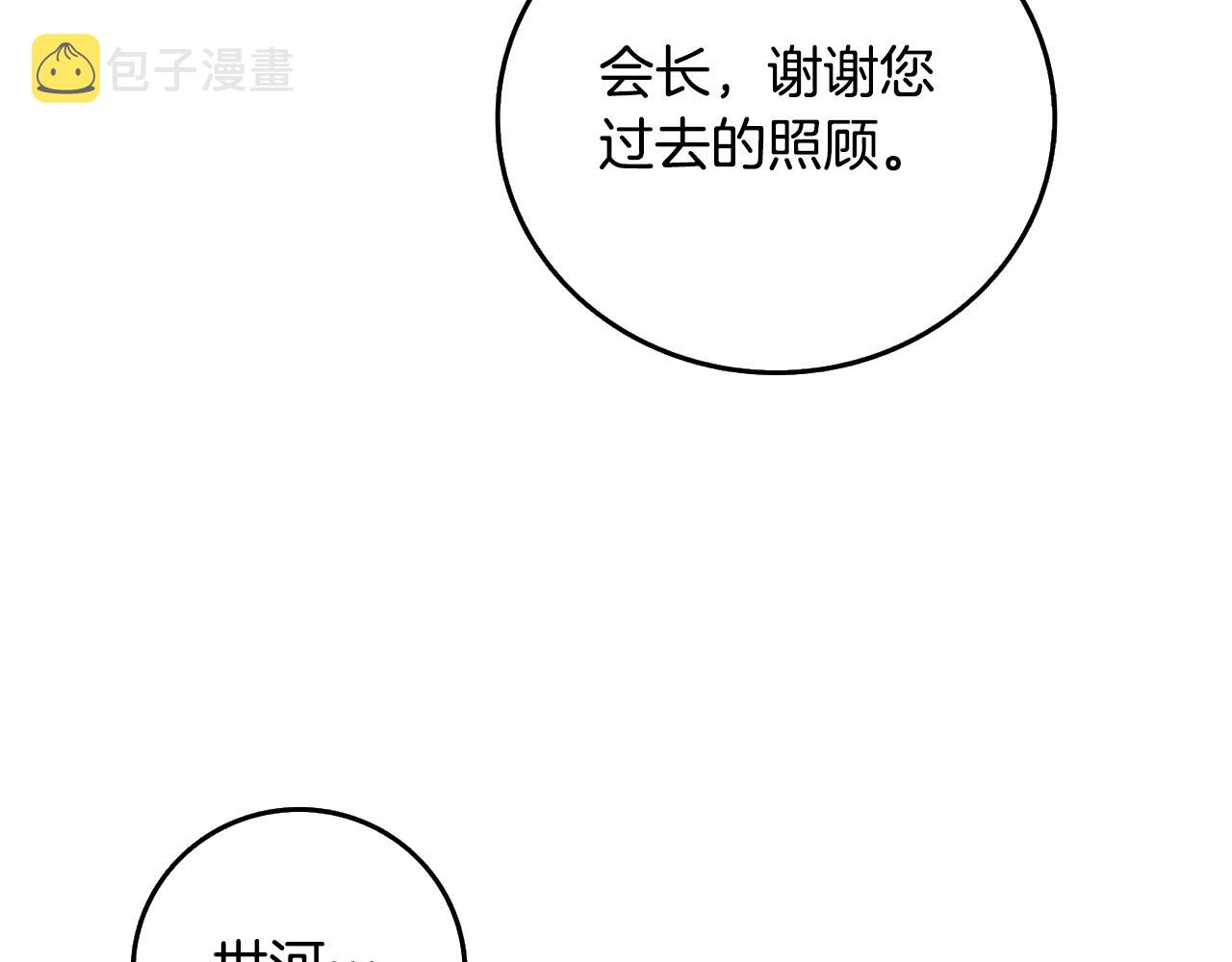 第5话 地下玩家97
