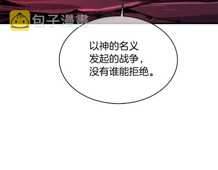 第77话 好快的脑袋！207