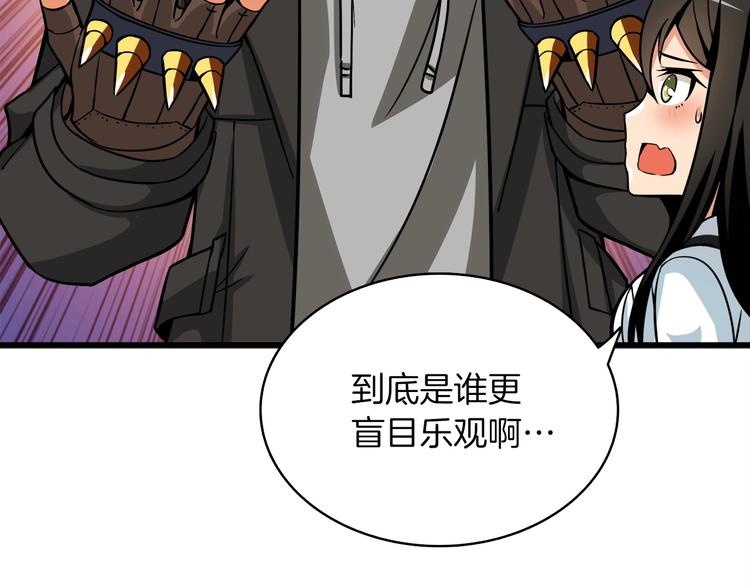 第72话 转职副本238