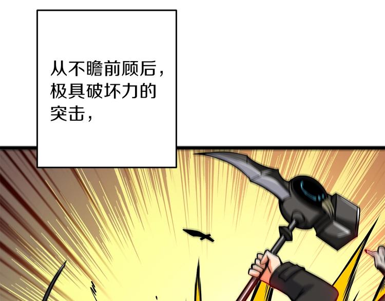 第91话 小小骑士74