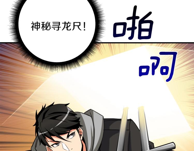 第82话 合体技？207