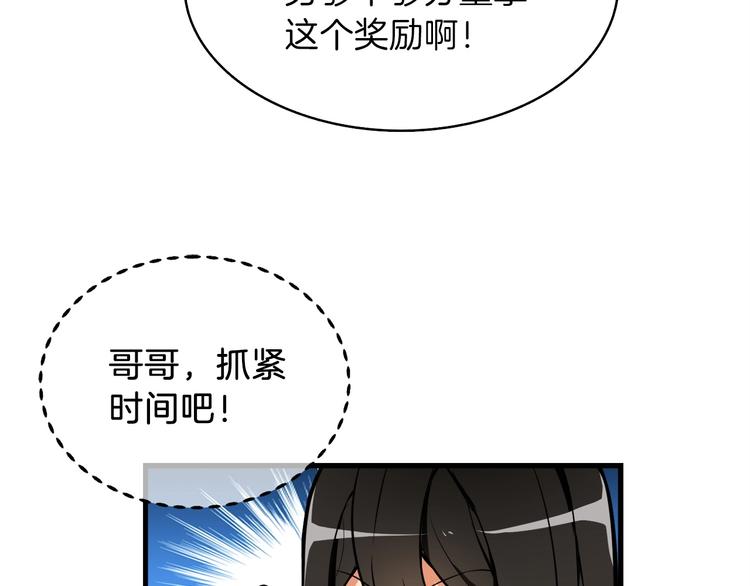 第62话 她怎么这么怪啊！62