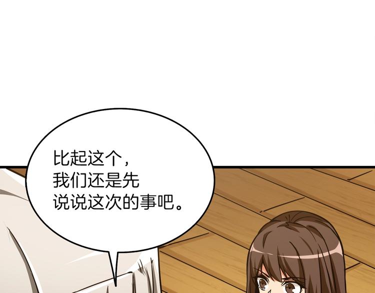 第86话 把他们敲碎！69