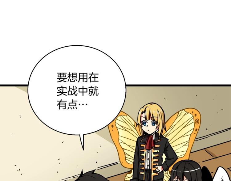 第79话 前女友18