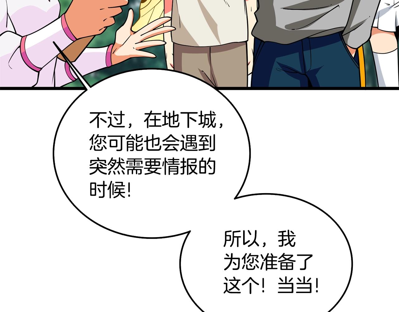 第30话 荣和集团49