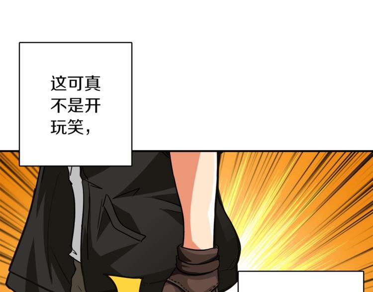 第23话 装完X就跑！真刺激！47
