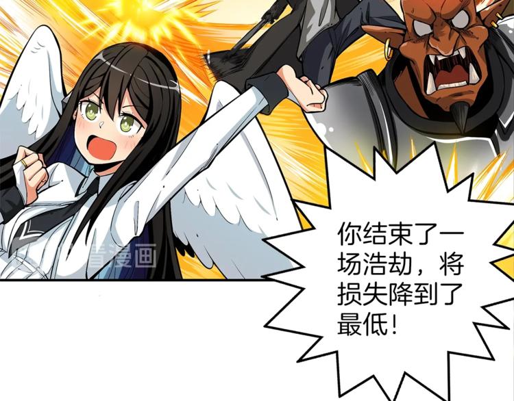 第49话 居然在悬赏我？！！33