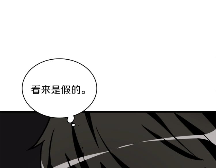 第81话 前女友的攻略107