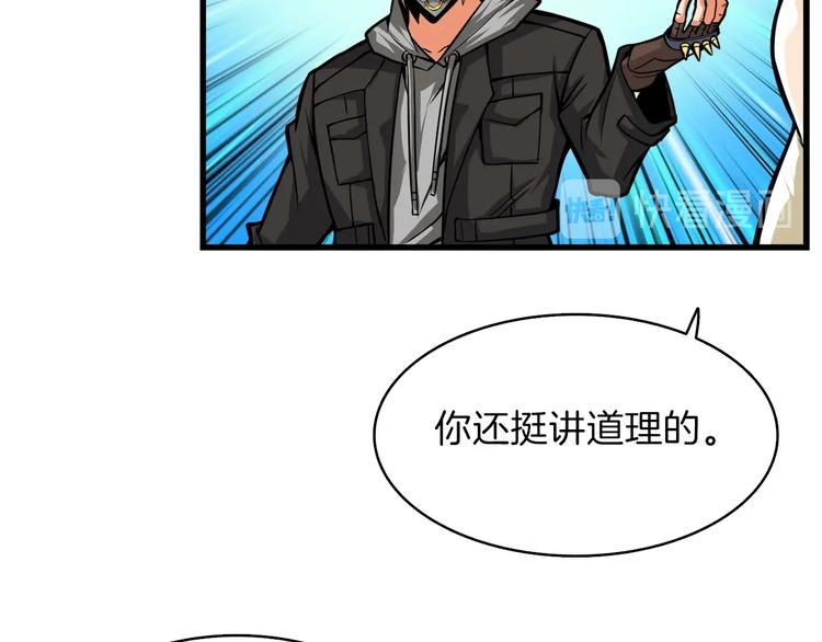 第62话 她怎么这么怪啊！81