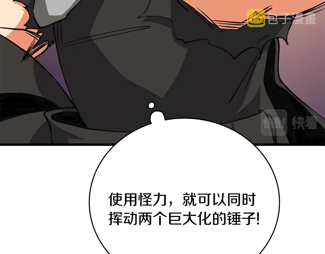 第109话 圈套29