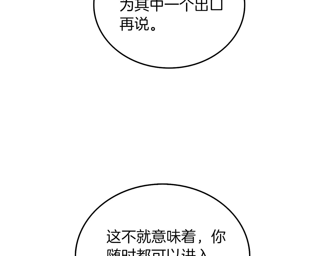 第33话 异世界之行23