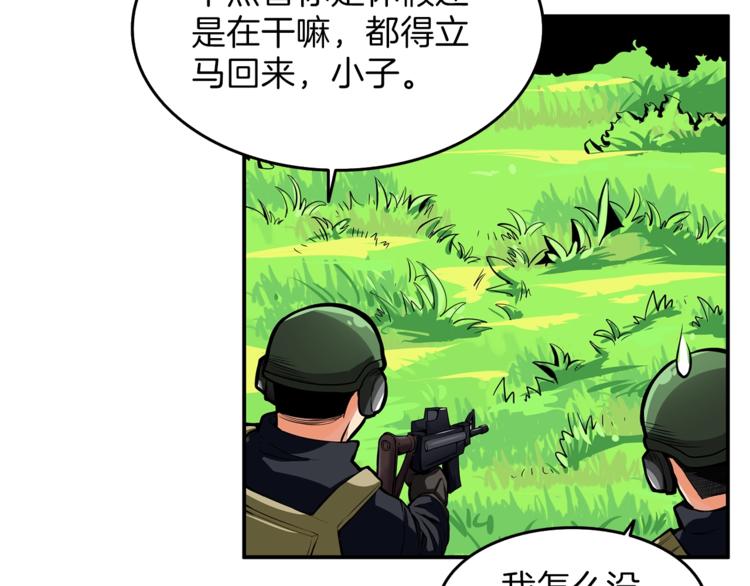 第51话 快乐出发！105