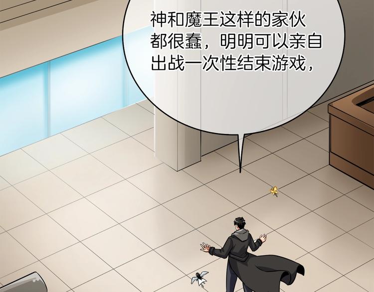 第86话 把他们敲碎！204