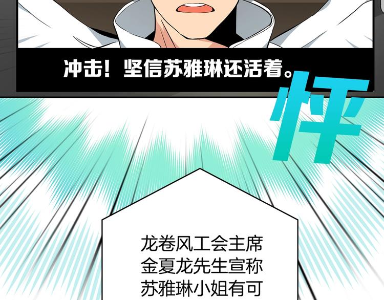 第10话 金牌讲师雅琳137