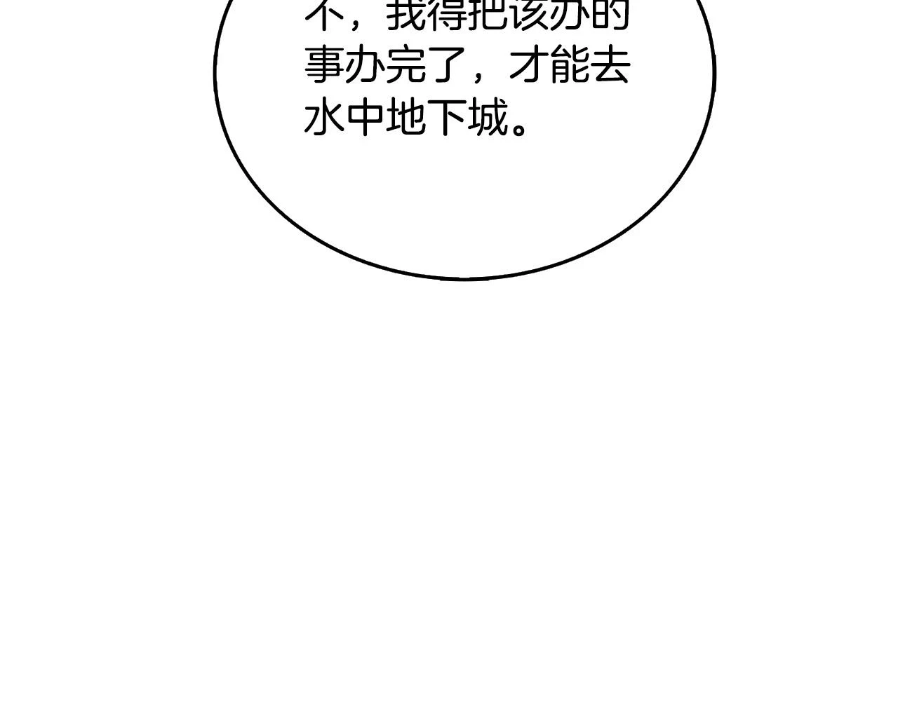 第52话 我将继续前进155