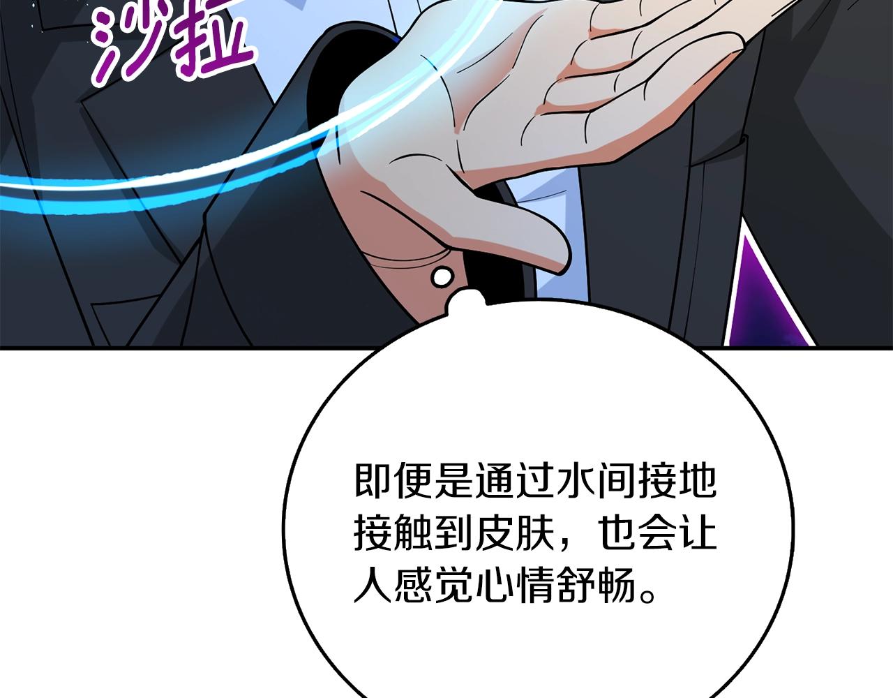 第41话 海底神殿159