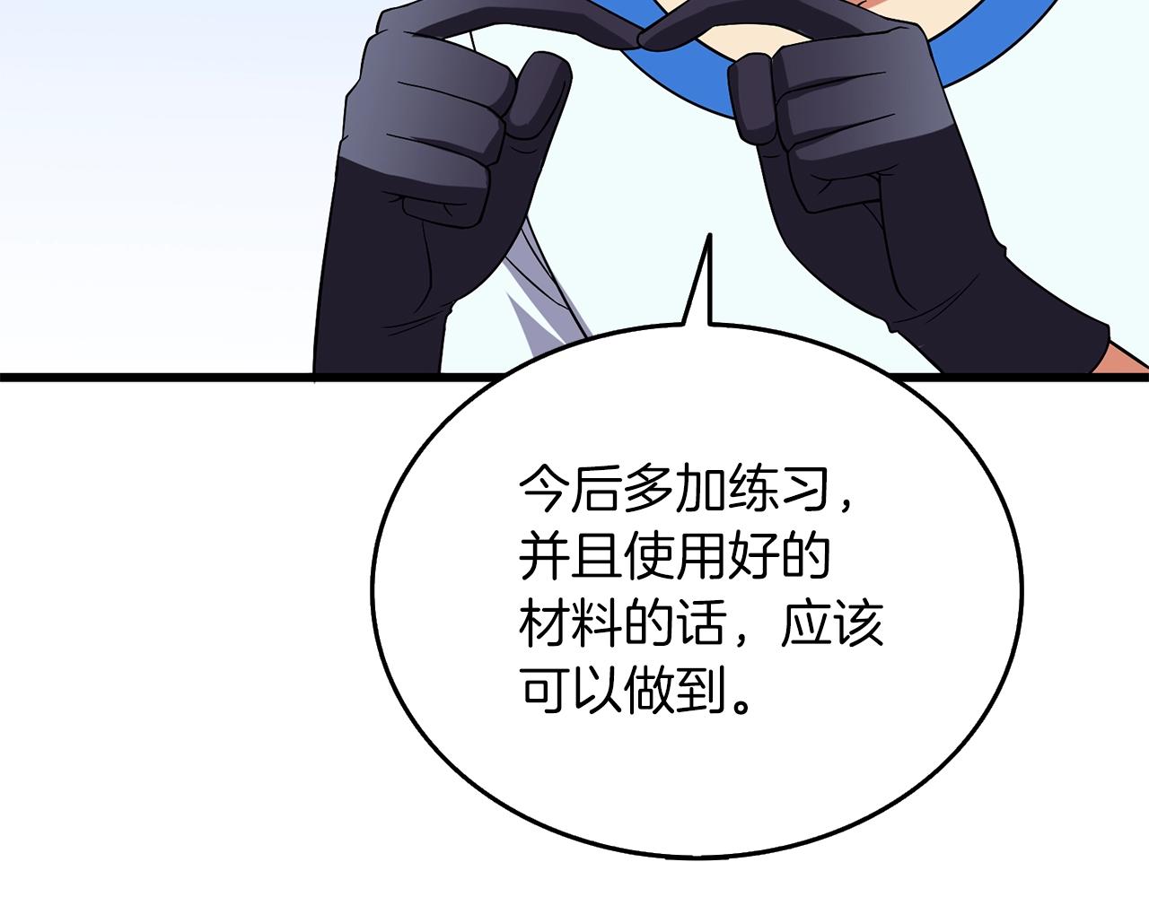 第36话 豪华升级212