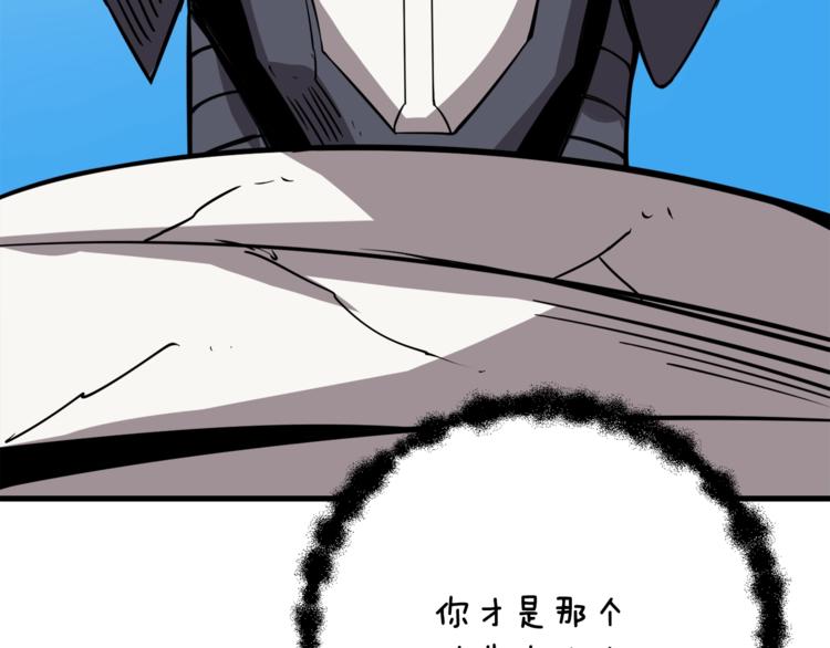 第85话 可怜的神！11