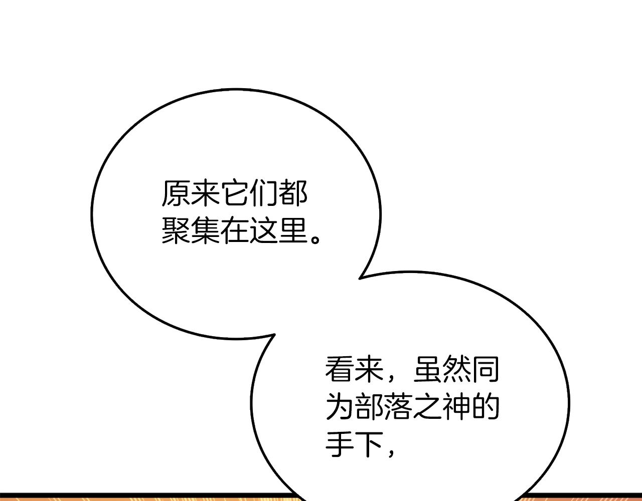 第34话 泰迪村162