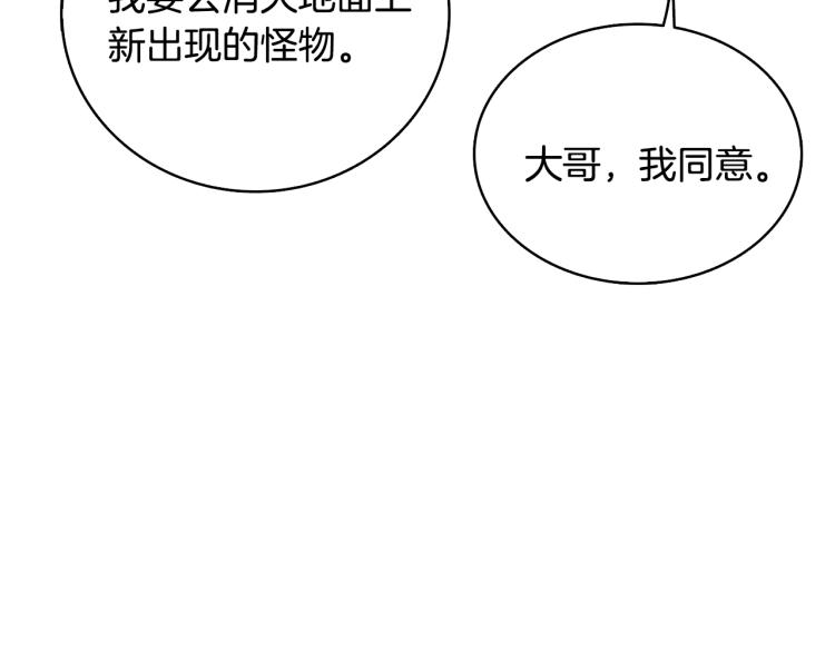 第100话 全新时代82