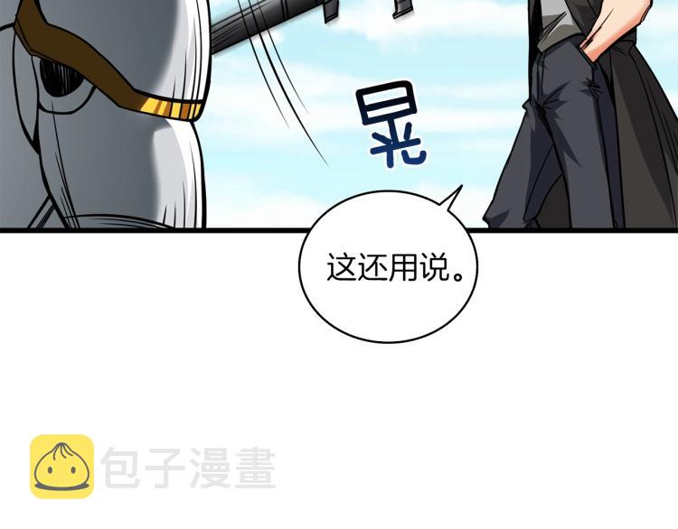 第95话 神枪升级！75
