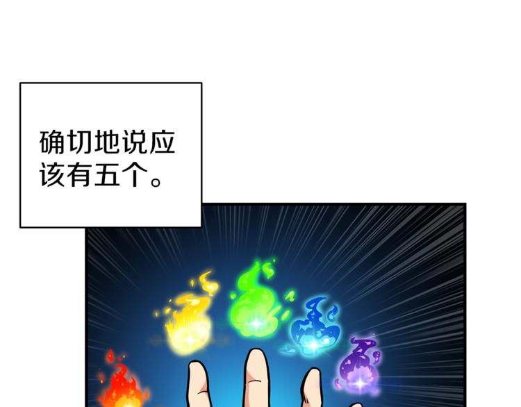 第50话 我的能力44