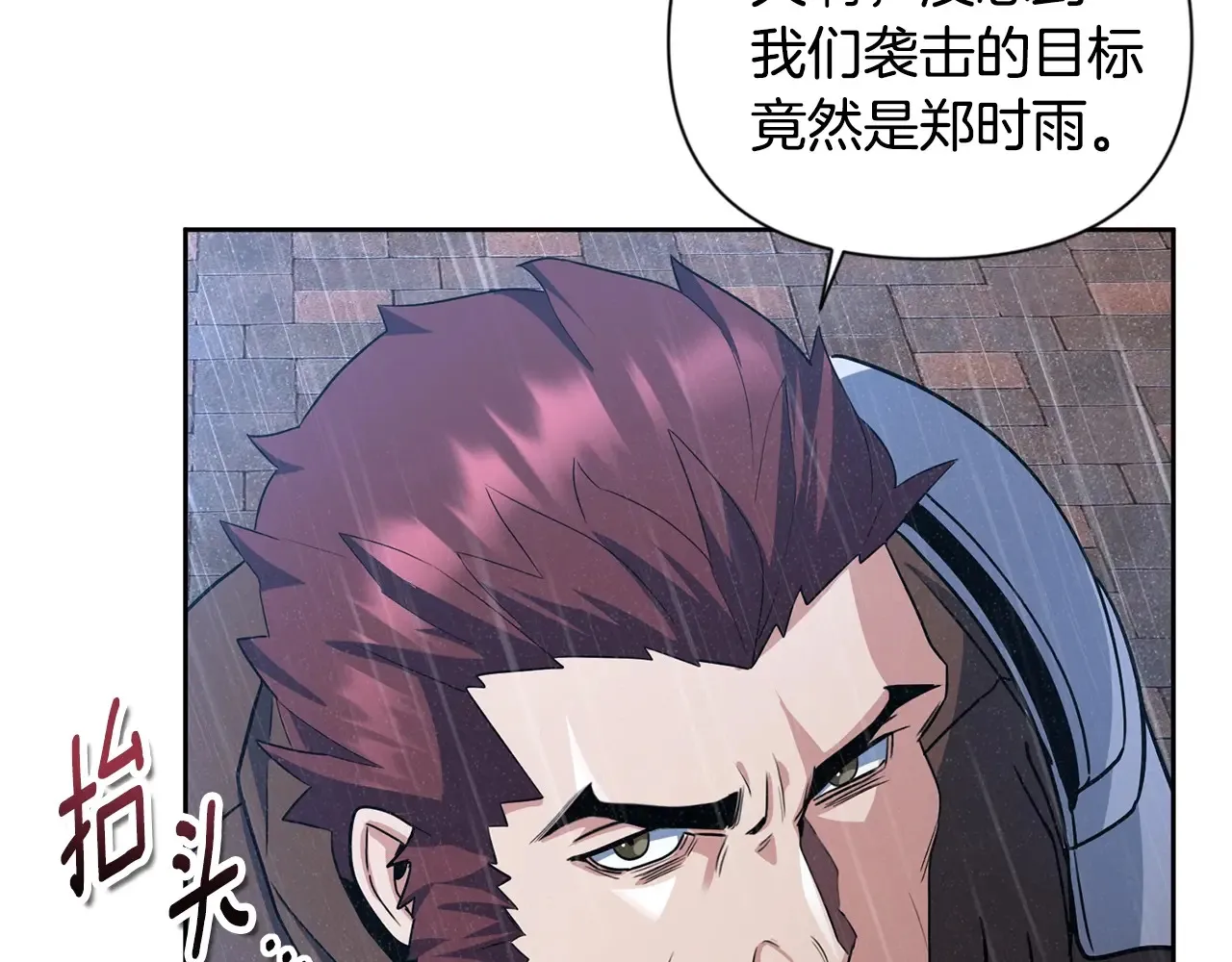 第14话 你们惹错人了243