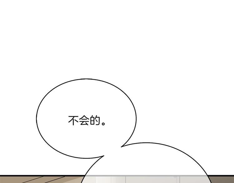 第86话 把他们敲碎！203