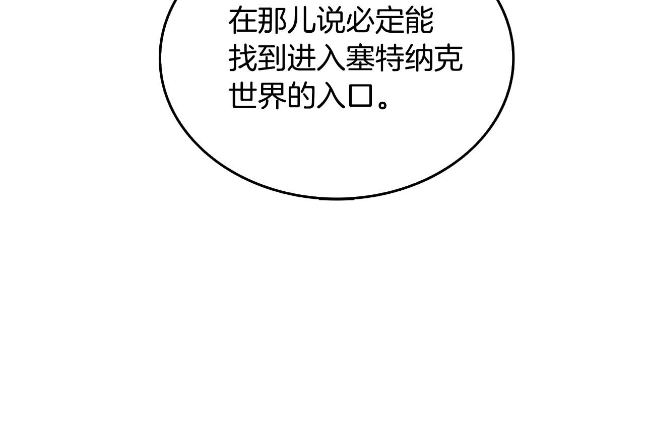 第3话 世界玩家大会157
