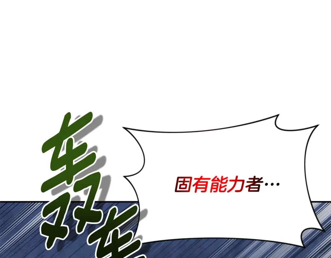 第6话 固有能力者103