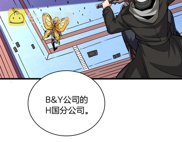 第101话 吃醋85
