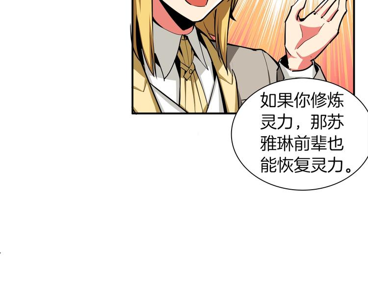 第40话 击溃111