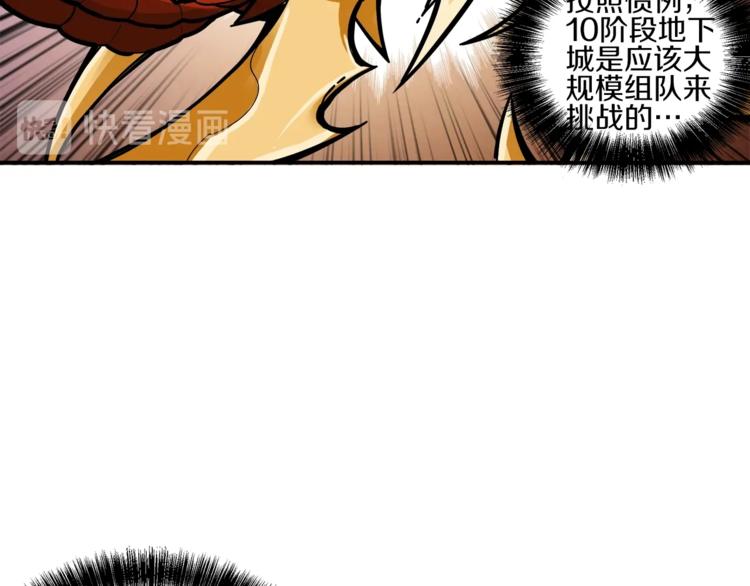第16话 毒气来袭！77