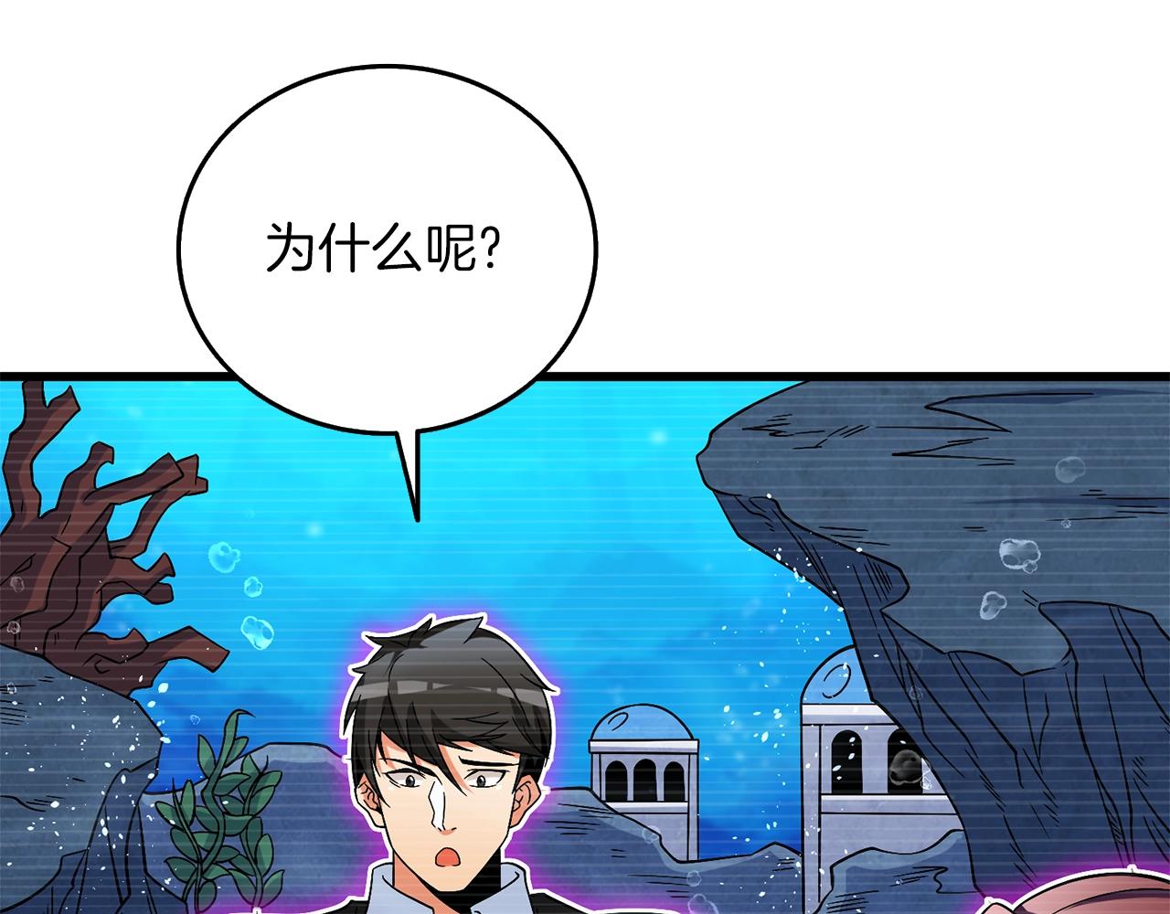第42话 海底地下城184