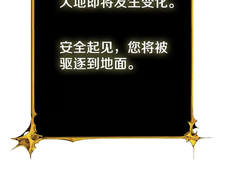第98话 地球新纪元246